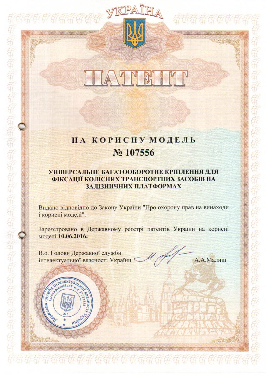 кріплення техніки сертифікат