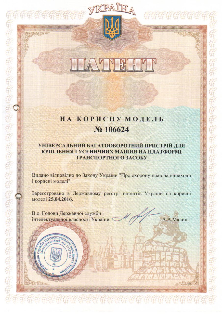 патент кріплення техніки
