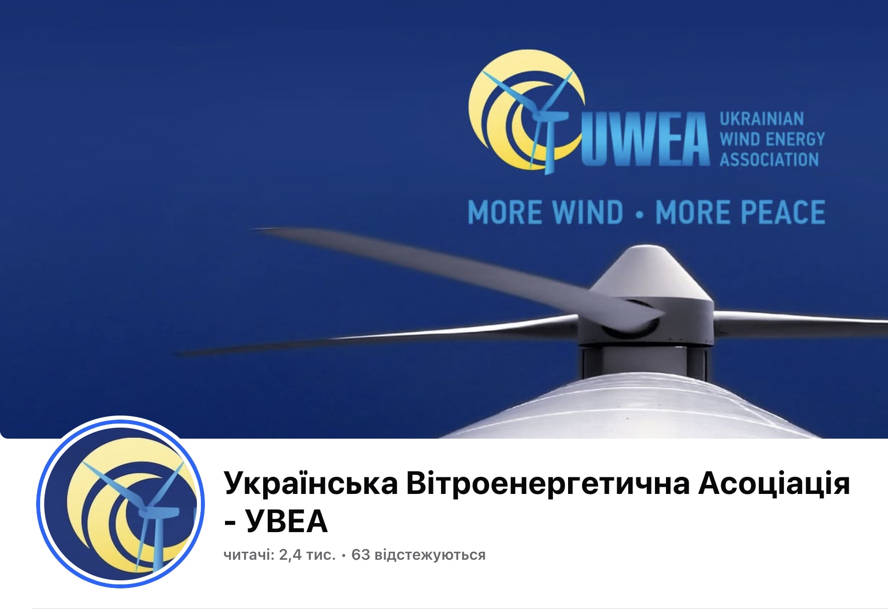 ТОВ «Золін» — новий член Української вітроенергетичної асоціації (УВЕА)